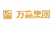 万嘉